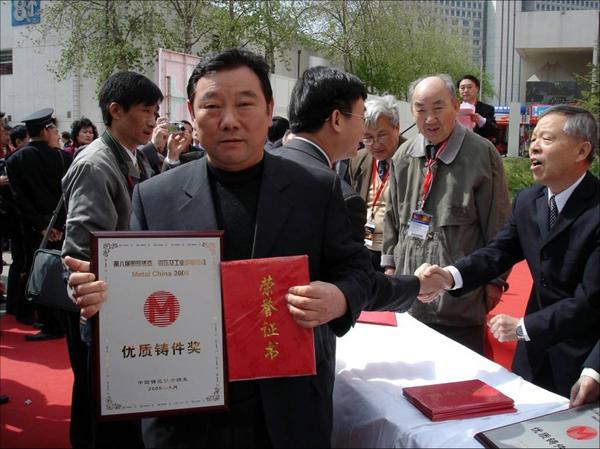 優質鑄件獎 優質鑄件獎